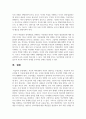 부모의 책무성에서 자신이 생각하는 우선순위는 무엇이며 우선순위에 둔 이유에 대해 설득력 있는 논의를 제시하십시오 6페이지