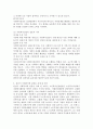 사회복지실천의 가치에 대해 서술하고 본인이 사회복지에 관심을 갖게 된 계기와 가장 중요하게 생각하는 사회복지실천의 가치에 대해 예를 들어 설명하시오. 4페이지