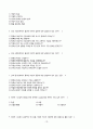 [비판적사고와 간호과정] 중간고사, 기말고사 기출문제, 시험문제, 족보 16page 분량 10페이지