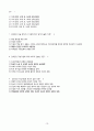 [비판적사고와 간호과정] 중간고사, 기말고사 기출문제, 시험문제, 족보 16page 분량 15페이지