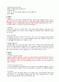 [A+받은과제] Acute myocardial infarction, 급성심근경색 CASESTUDY(케이스스터디) 4페이지