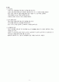 [A+받은과제] Acute myocardial infarction, 급성심근경색 CASESTUDY(케이스스터디) 7페이지
