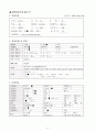 [A+받은과제] Acute myocardial infarction, 급성심근경색 CASESTUDY(케이스스터디) 8페이지