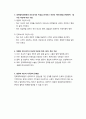 [간호관리학] [A+받은과제] 경북대학교병원 계층화 분석, 미션, 비전 2페이지