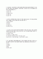 [간호학과] 생명윤리 기출문제 족보 객관식 26문제 2페이지