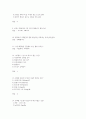[진단검사와 간호] [간호학과] 진단검사와 간호 기출문제 족보 3페이지