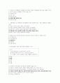[리더십개발] [간호학과] [교양] 리더십개발 기출문제 족보 2페이지