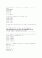 [리더십개발] [간호학과] [교양] 리더십개발 기출문제 족보 4페이지