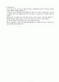 [A+과제] 담관염 Cholangitis 케이스스터디(CASESTUDY) 5페이지