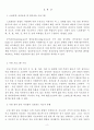 [생활체육지도자] [2급] [수영] [체육지도 보고서] 중년 여성의 건강 향상를 위한 수영 지도법 3페이지
