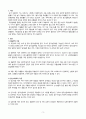 [간호학과] [정신간호학실습] [A+받은과제] 양극성장애, Bipolar disorder CASESTUDY(케이스스터디) 5페이지