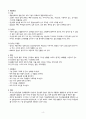 [간호학과] [정신간호학실습] [A+받은과제] 양극성장애, Bipolar disorder CASESTUDY(케이스스터디) 6페이지