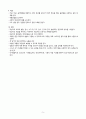 [간호학과] [정신간호학실습] [A+받은과제] 양극성장애, Bipolar disorder CASESTUDY(케이스스터디) 7페이지