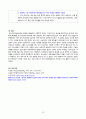 [간호학과] [정신간호학실습] [A+받은과제] 양극성장애, Bipolar disorder CASESTUDY(케이스스터디) 17페이지