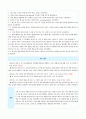 [성인간호학] DVT 심부정맥혈전증 - 간호과정을 적용한 문제중심 사례연구 (임상 에피소드, 맵핑 Mapping, 간호과정) 5페이지