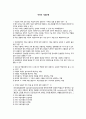 [간호학과] 임상 약리학 기출문제 족보 87문제 (전범위) 1페이지