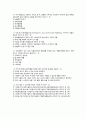 [간호학과] 임상 약리학 기출문제 족보 87문제 (전범위) 3페이지