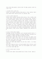 영유아발달 이론 중 가장 흥미있는 이론을 선정하여, 선정 이유와 이론에 대한 내용을 정리하여 제출하시기 바랍니다. 3페이지