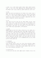 영유아발달 이론 중 가장 흥미있는 이론을 선정하여, 선정 이유와 이론에 대한 내용을 정리하여 제출하시기 바랍니다. 4페이지