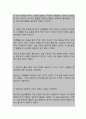 운동 부족과 관련된 비활동적 생활양식 (간호과정 A+) 8페이지
