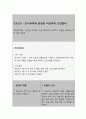 인식 부족과 관련된 비효과적 건강관리 (간호과정 A+) 4페이지
