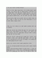 인식 부족과 관련된 비효과적 건강관리 (간호과정 A+) 8페이지