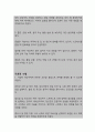 인식 부족과 관련된 비효과적 건강관리 (간호과정 A+) 9페이지
