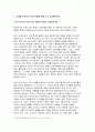 역사의현장을찾아서 기말 2023학년도 2학기) 역사의현장을찾아서 삼국사기와 삼국유사의 체제상 특징을 서술해주세요, 일제강점기 감포 개항과 지역의 변천 과정을 설명해주세요 교재를 참고하여 자신이 거주하는 주변 지역을 답사한 후 답사기를 작성해 주세요 3페이지
