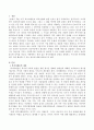 복지다원론의 내용을 설명하고 우리나라 복지행정에서 이를 활용할 수 있는 방안에 대해 논의하라 2페이지