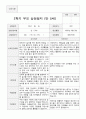 2학기 부모상담일지 만 5세24 5페이지