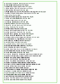 포스코이앤씨 (포스코건설) 96가지 면접 질문 + 답변 + 기업정보 3페이지