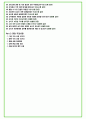 포스코이앤씨 (포스코건설) 96가지 면접 질문 + 답변 + 기업정보 4페이지