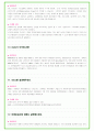 포스코이앤씨 (포스코건설) 96가지 면접 질문 + 답변 + 기업정보 15페이지