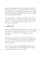 시사이슈분석_다크앱에 대한 객관적 분석을 시행하고 다크웹에 대한 향후 대응방안에 대하여 논하라 2페이지