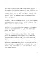 시사이슈분석_다크앱에 대한 객관적 분석을 시행하고 다크웹에 대한 향후 대응방안에 대하여 논하라 5페이지