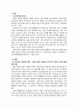 우리나라 간호정책 현황과 개선점 2페이지
