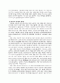 우리나라 간호정책 현황과 개선점 4페이지