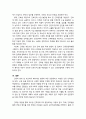 우리나라 간호정책 현황과 개선점 5페이지