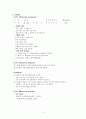 24시간 Intake&Output 2페이지