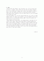 24시간 Intake&Output 5페이지
