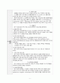 뇌혈관질환 간호 연구논문 고찰 6페이지