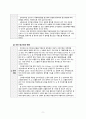 뇌혈관질환 간호 연구논문 고찰 9페이지