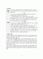 뇌혈관질환 간호 연구논문 고찰 16페이지