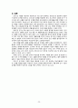 뇌혈관질환 간호 연구논문 고찰 20페이지