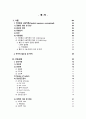 성인간호학_Case study_Cerebral aneurysm 2페이지