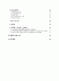 성인간호학_Case study_Cerebral aneurysm 3페이지