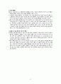성인간호학_Case study_Cerebral aneurysm 8페이지