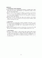 성인간호학_Case study_Cerebral aneurysm 20페이지