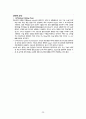 성인간호학_Case study_Cerebral aneurysm 25페이지