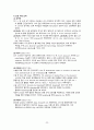 성인간호학_Case study_Cerebral aneurysm 29페이지